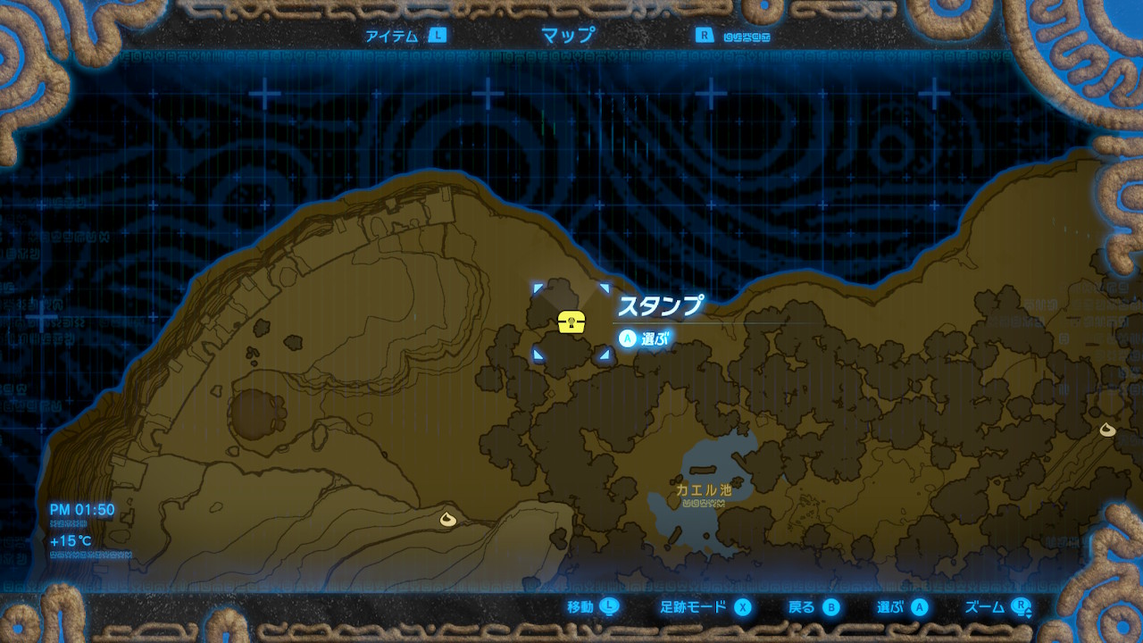 宝箱 始まりの台地 ゼルダの伝説 ブレス オブ ザ ワイルド Bow 攻略wiki ヘイグ攻略まとめwiki