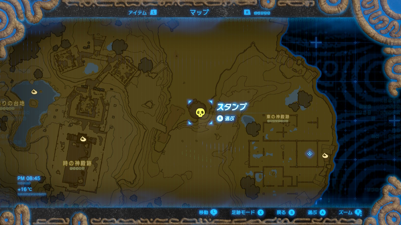 宝箱 始まりの台地 ゼルダの伝説 ブレス オブ ザ ワイルド Bow 攻略wiki ヘイグ攻略まとめwiki