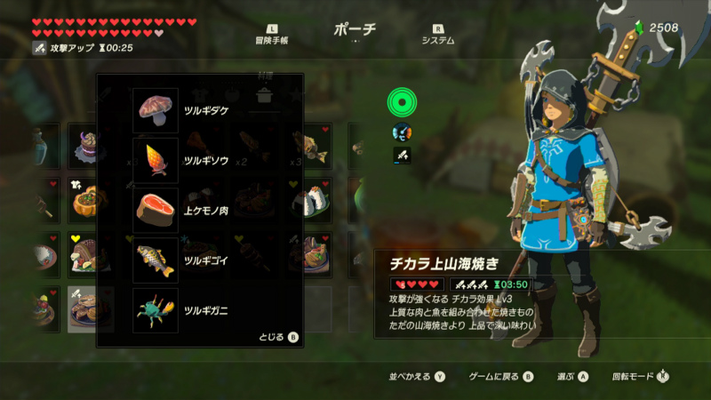 白銀のライネルを簡単に倒す方法 ゼルダの伝説 ブレス オブ ザ ワイルド Bow 攻略wiki ヘイグ攻略まとめwiki