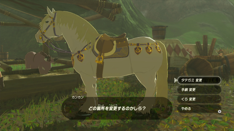 馬のカスタマイズ ゼルダの伝説 ブレス オブ ザ ワイルド Bow 攻略wiki ヘイグ攻略まとめwiki