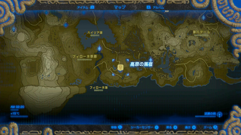 高原の馬宿 ゼルダの伝説 ブレス オブ ザ ワイルド Bow 攻略wiki ヘイグ攻略まとめwiki