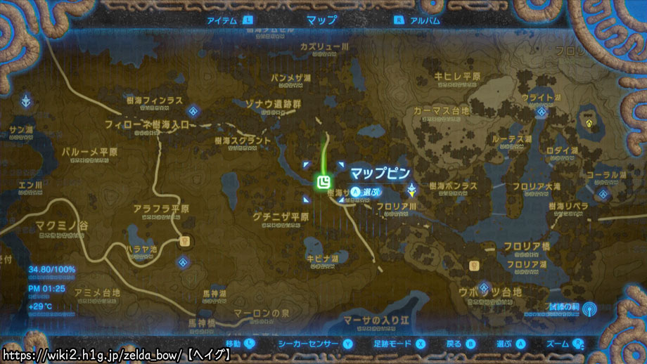 Ex ラムダの秘宝 悪霊の鎧 ゼルダの伝説 ブレス オブ ザ ワイルド Bow 攻略wiki ヘイグ攻略まとめwiki