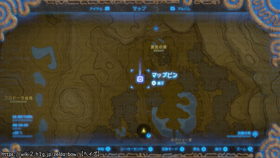 Ex ラムダの秘宝 旅商の頭巾 ゼルダの伝説 ブレス オブ ザ ワイルド Bow 攻略wiki ヘイグ攻略まとめwiki