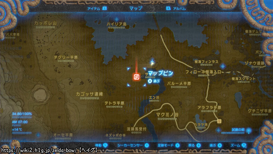 Ex ラムダの秘宝 風の青衣 ゼルダの伝説 ブレス オブ ザ ワイルド Bow 攻略wiki ヘイグ攻略まとめwiki