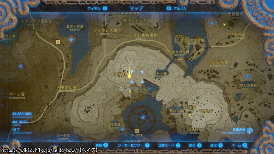 Ex 英傑ミファーの詩 ゼルダの伝説 ブレス オブ ザ ワイルド Bow 攻略wiki ヘイグ攻略まとめwiki