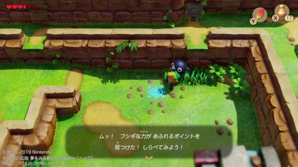 ワープポイント ゼルダの伝説 夢をみる島 攻略wiki Nintendo Switch ヘイグ攻略まとめwiki