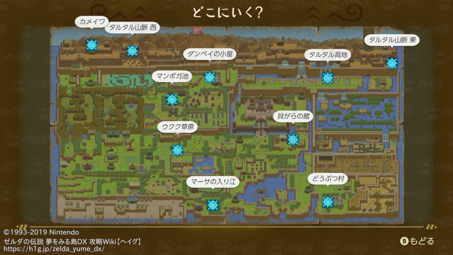 ワープポイント ゼルダの伝説 夢をみる島 攻略wiki Nintendo Switch ヘイグ攻略まとめwiki