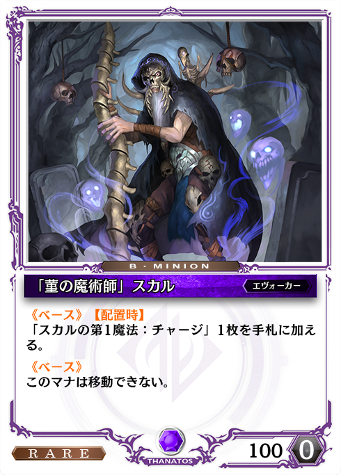 菫の魔術師 スカル ゼノンザード 攻略wiki ヘイグ攻略まとめwiki