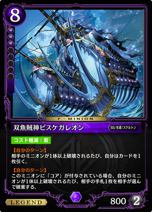 双魚賊神ピスケガレオン ゼノンザード 攻略wiki ヘイグ攻略まとめwiki